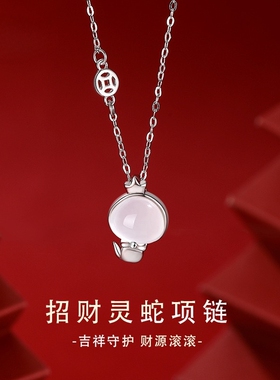 S999足银招财灵蛇白玉髓项链女新中式轻奢小众设计高级感吊坠项饰