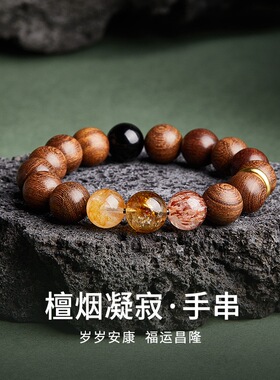 足银999平安扣天然黑曜石金丝檀木转运珠手串男新中式高级感手饰