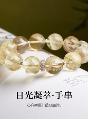 S925纯银柠檬晶手串女中式轻奢小众高级感大珠子水晶手链七夕礼物