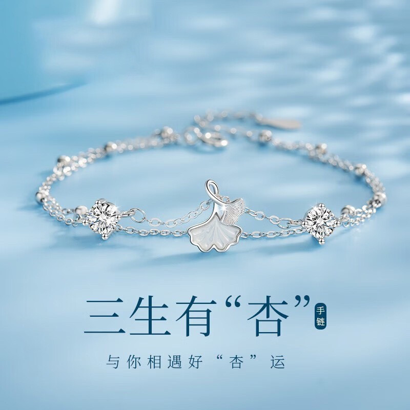 S925纯银三生有幸手链女轻奢手链