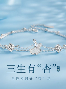 S925纯银三生有幸手链女轻奢小众双层贝壳手环高级手饰情人节礼物