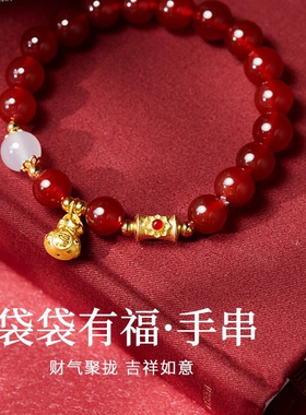 足银999福袋红玛瑙白玉髓手串女新中式复古红色高级感本命年饰品