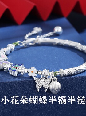 足银925小花朵蝴蝶半镯半链轻奢小众高级感新中式国风手链