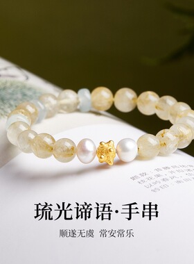 S925纯银天然淡水珍珠金发晶串珠手串女新中式高级感手链七夕礼物