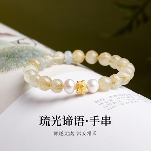 S925纯银天然淡水珍珠金发晶串珠手串女新中式高级感手链七夕礼物
