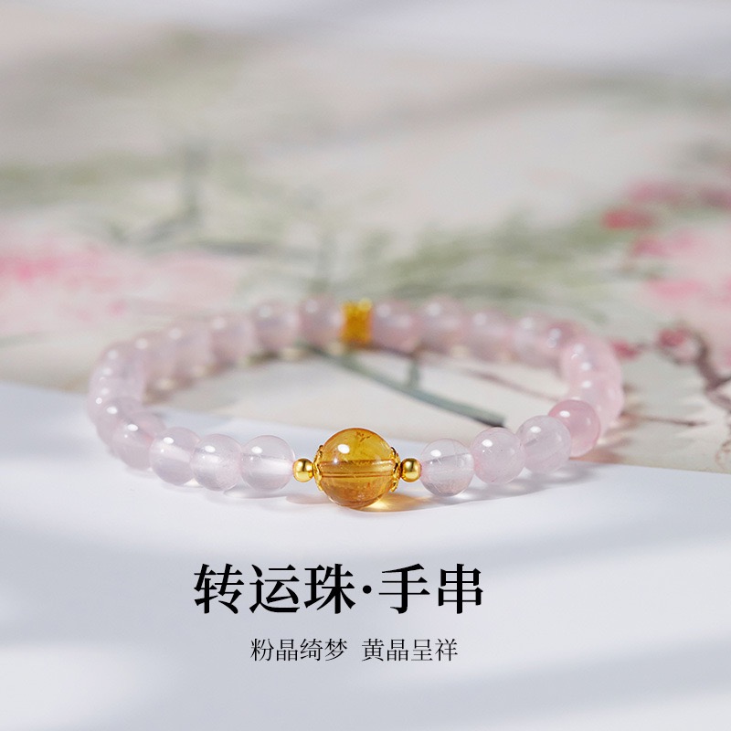 S925纯银隔珠粉水晶黄水晶转运珠手串女新中式清新高级感设计手链