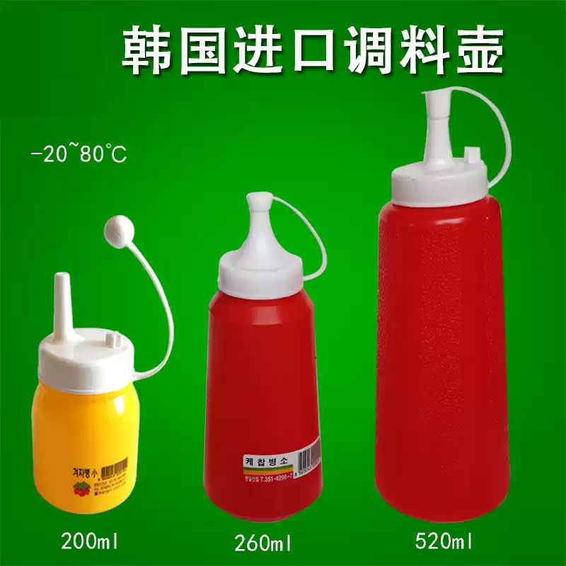 韩国进口沙拉酱壶油壶调料壶酱油瓶装醋瓶商用家用PE塑料壶调味瓶