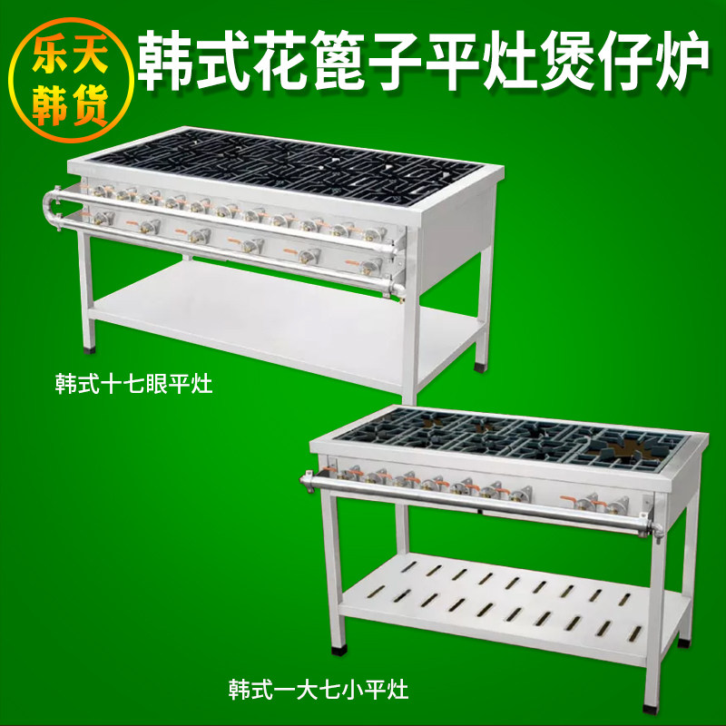 韩式花篦子平灶商用煲仔炉灶多眼多头燃气灶黄焖鸡大酱汤锅灶