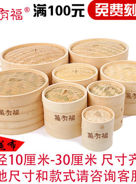 竹制家用蒸笼小号迷你加深商用竹屉蒸架手工竹编笼子包子馒头笼屉