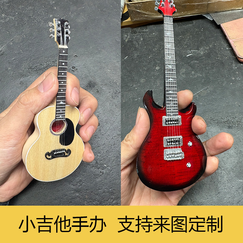 五一礼物乐器手办迷你模型礼物送男女朋友客厅装饰品仿真定制简约