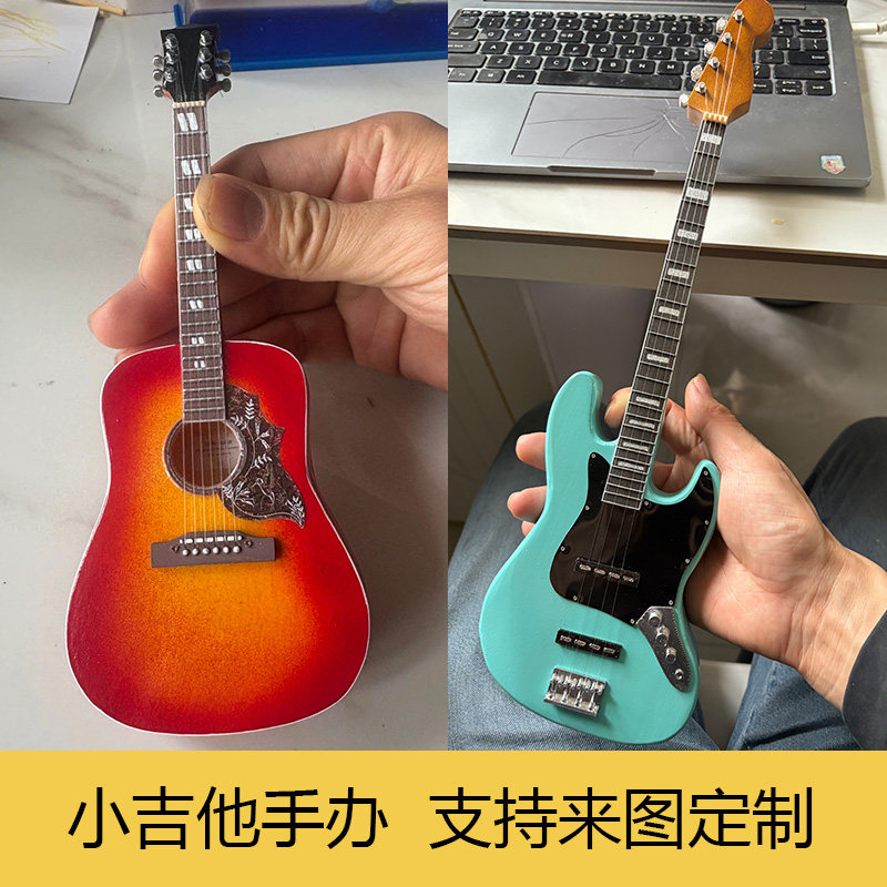 小吉他模型吉他模型生日礼物送男女朋友礼物手办迷你吉他客厅摆件