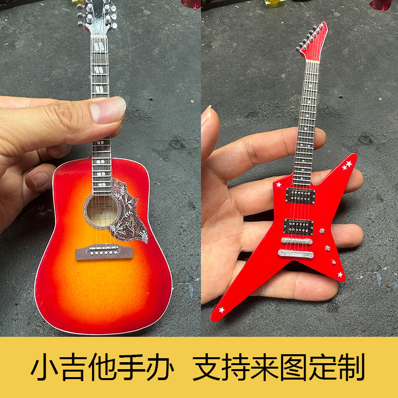 孩子礼物中秋节国庆节小吉他模型吉他模型生日礼物送男女朋友礼物