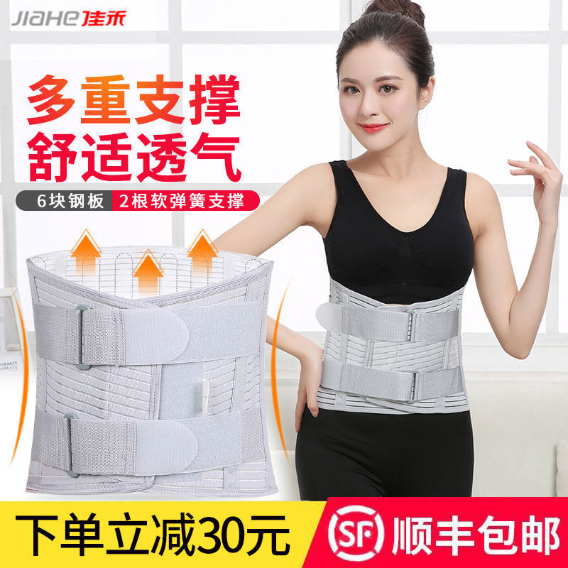 佳禾护腰带发热保暖腰间盘腰肌劳损医用腰围椎盘突出腰部绑带男女