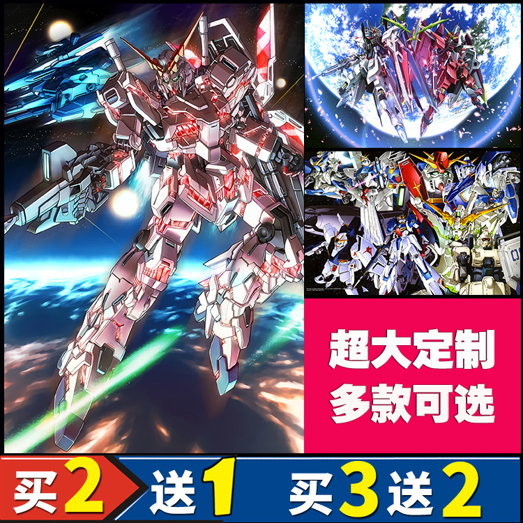 机动战士高达seed强袭自由宇宙太空动漫超大海报墙贴礼物定制 012