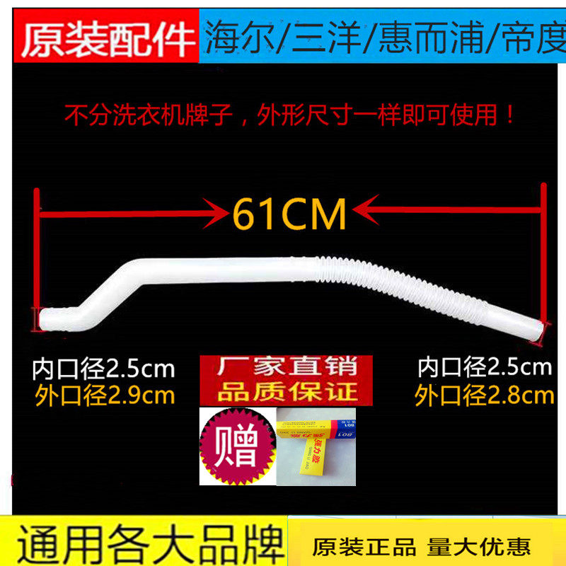 通用格力 帝度 LG 松下 三洋洗衣机溢水管排水管内部连接管内排管