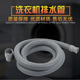 通用于美 小鸭洗衣机排水管加长管原机管下水管放水管滚筒 吉德