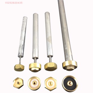 通用格力樱雪派德布克三星TCL热水器镁棒排污口镁棒除垢棒排污棒