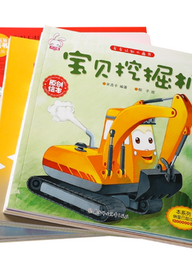 正版原创绘本加厚纸健康印刷