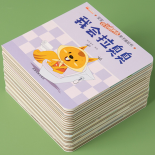 华阳文化宝宝好习惯养成亲子推拉书全套10本儿童机关书0-3岁婴幼儿启蒙认知翻翻书早教益智玩具书硬壳绘本故事图画书正版阅读书籍