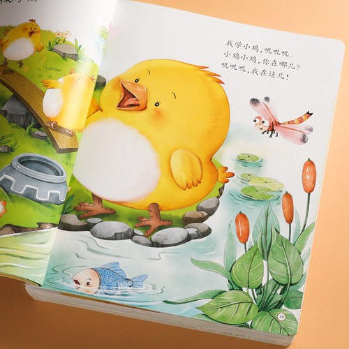 正版健康0-3岁宝宝书学说话读物