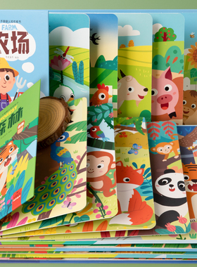 宝宝启蒙认知翻翻纸板书0-3岁婴幼儿早教益智玩具书1-2岁儿童机关书认识动物绘本卡片图画书正版环保绿色印刷书籍在线有声发声伴读