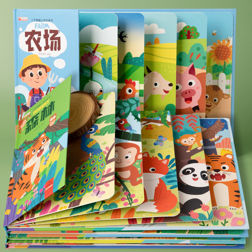 小手翻翻认知纸板书全套4本