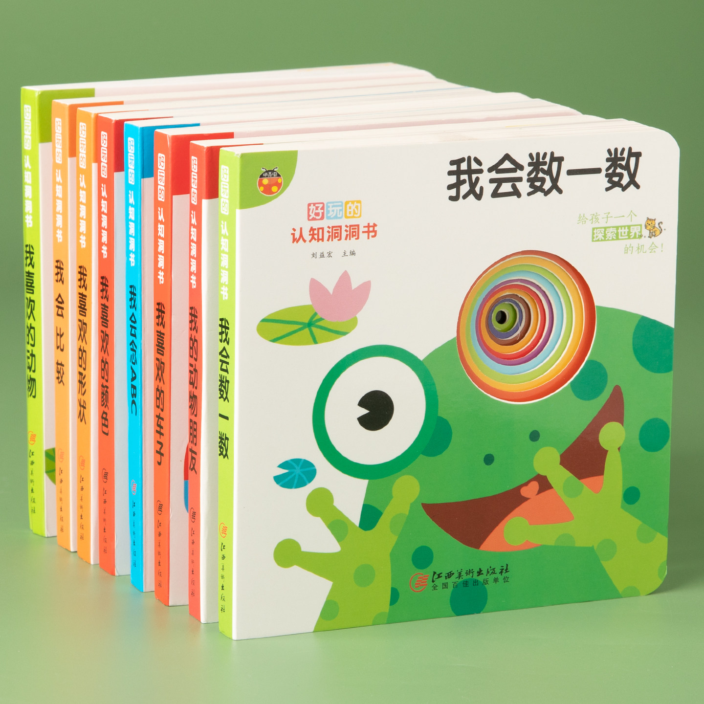 好玩的认知洞洞书0-3岁宝宝撕不烂早教益智玩具书1-2岁婴幼儿启蒙认知卡片中英文双语认识动物数字英文字母形状颜色儿童书籍正版