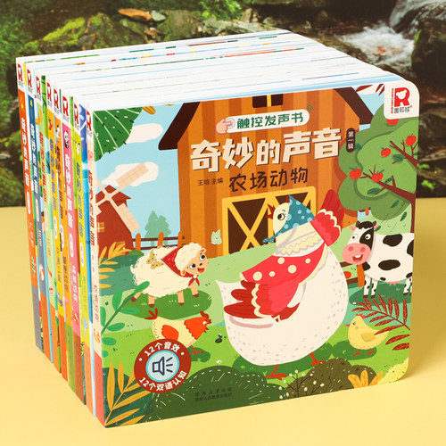 触控发声精装硬壳撕不烂正版健康