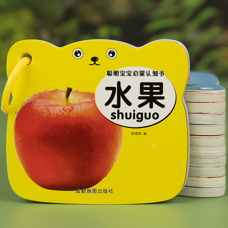 宝宝撕不烂启蒙认知书全套10本