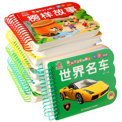 阳光宝贝撕不烂翻翻书正版精装