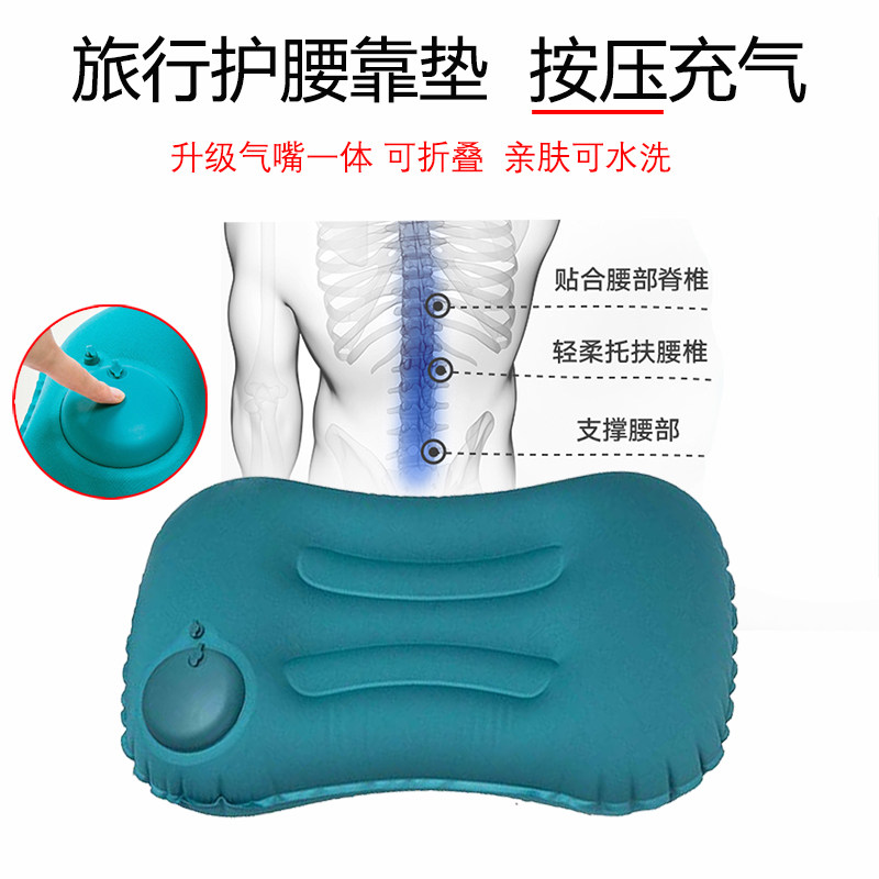 旅行充气护腰靠垫长途便携折叠安睡枕飞机高铁靠背午休头枕可水洗图片