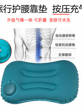 旅行充气护腰靠垫长途便携折叠安睡枕飞机高铁靠背午休头枕可水洗