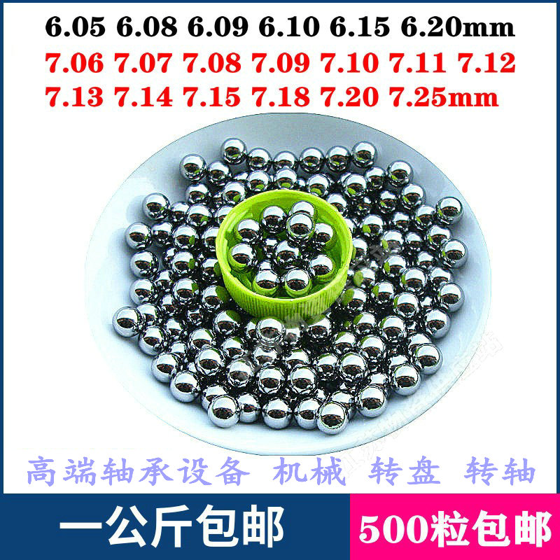 厂家定制常规非标尺寸轴承钢珠