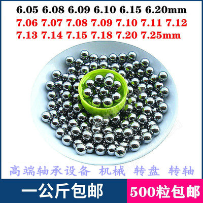 厂家定制常规非标尺寸轴承钢珠