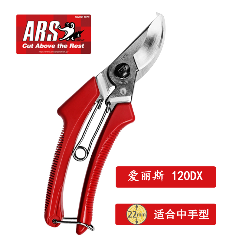 爱丽斯剪枝剪原装进口修枝剪刀