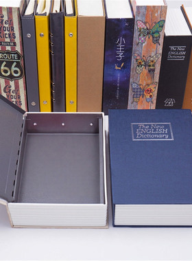 保险箱家用 小型迷你隐形创意床头家用保险柜书本密码保管箱带锁