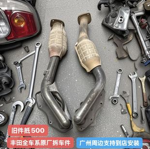 【过年检神器】适配丰田三元催化器06-14款/皇冠/锐志2.5原厂拆车