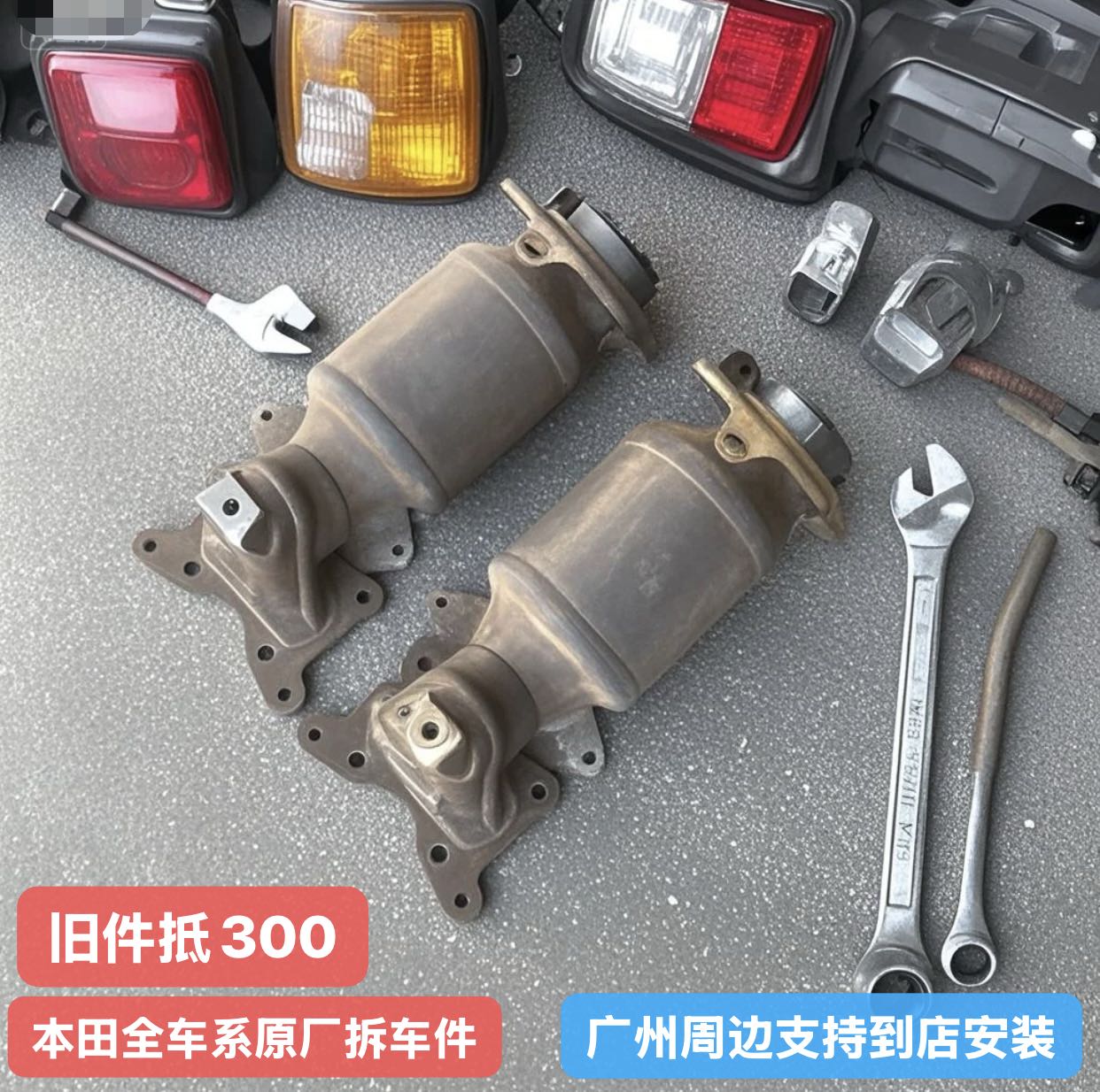 【原装正品】适配本田12-17年/思威CRV2.4/RM2拆车三元催化器二手