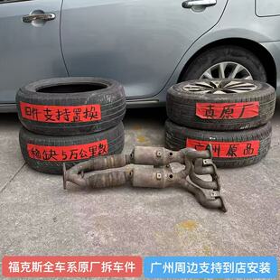 16款 新适配福克斯三元 催化 12款 1.6 15款 原厂拆车件 1.5T二手 13款