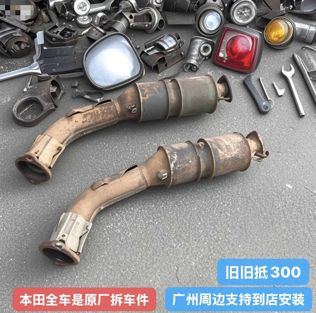 【原厂拆车】适配03-06款本田CRV RD5/RD7三元催化器 纯正拆车件