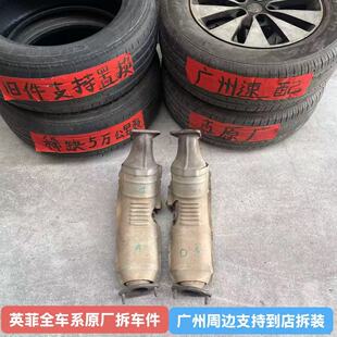 适配英菲尼迪Q70 37HR 3.7 原厂 3.5 VQ25 催化器 M系三元 2.5