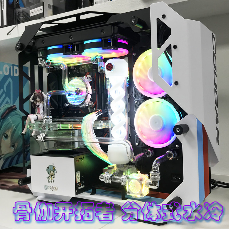 骨伽小开拓者S 分体式水冷 ATX MATX 个性侧透游戏电竞开放式机箱
