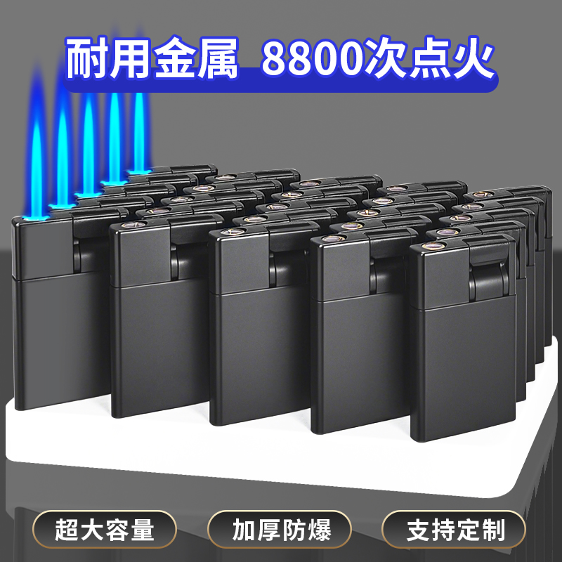 50支磨砂黑金属防风打火机高档直冲充气火机定制订做印字