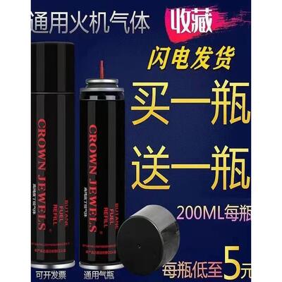 防风打火火机专用气体充气瓶充气液气罐气体罐加气大小瓶新型