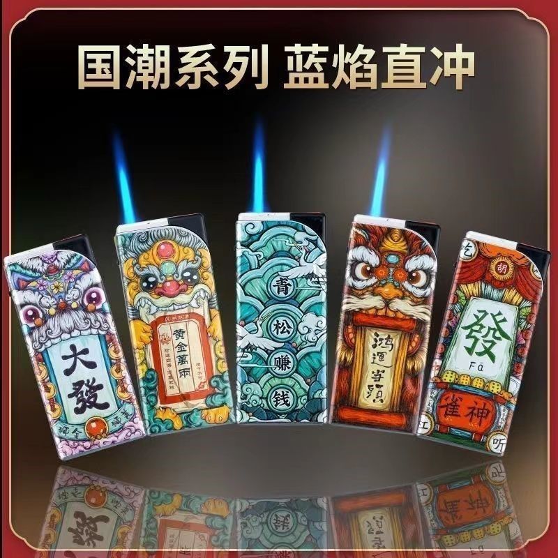 创意个性蓝焰直冲防风打火机豪华科技感可充气加大加厚款防风火机