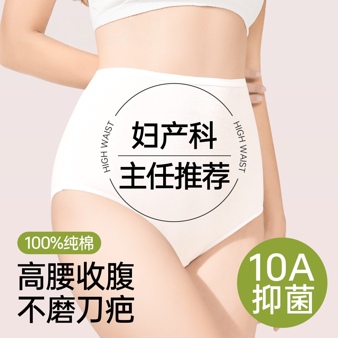 一次性内裤女款纯棉医用高腰大码剖腹产月子日抛孕妇无菌独立包装,女士内衣/男士内衣/家居服,女三角裤,淘宝优惠券,粉丝福利购,淘宝优惠卷