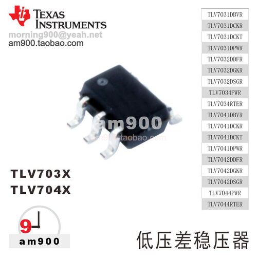TI放大器TLV7041DCKR德州仪器