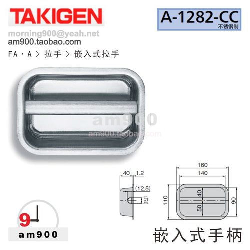 A-1282-CC泷源TAKIGEN手柄