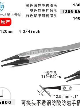 瑞士镊子SIPEL 1306-SA不锈钢防磁手柄防静电平角镊子1306.SA进口