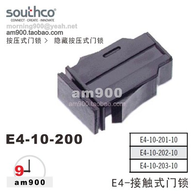 SOUTHCO索斯科按压门锁